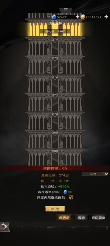 混沌新手攻略（用下一羽大佬的模板）