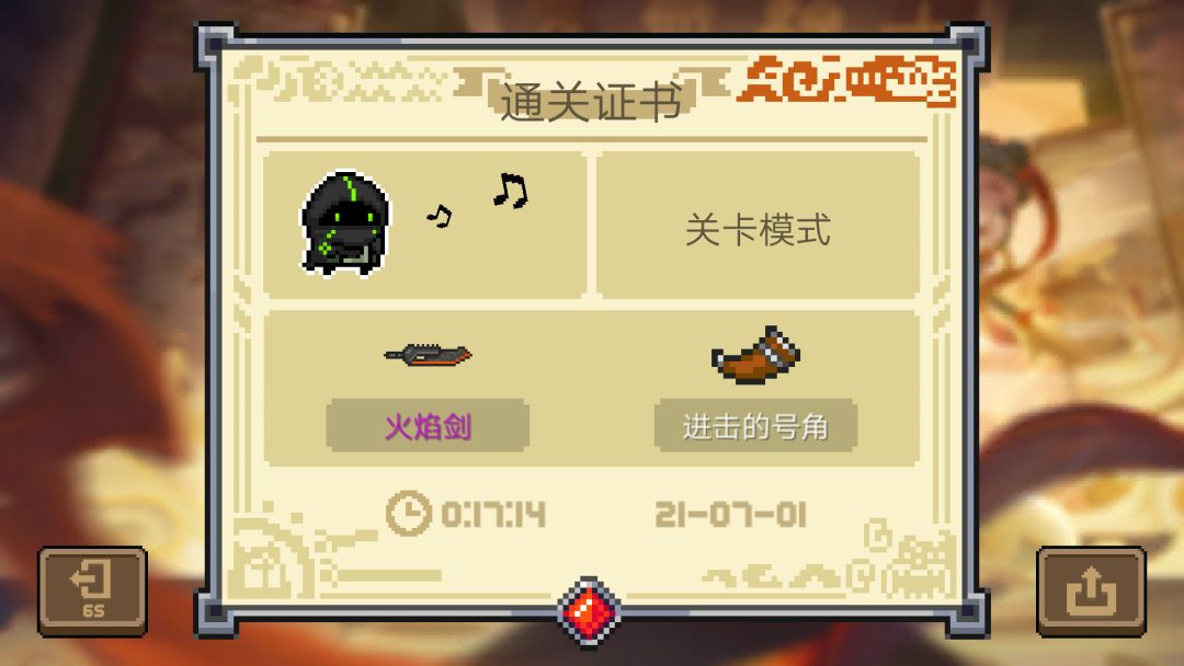 火焰剑——近战输出顶端截图