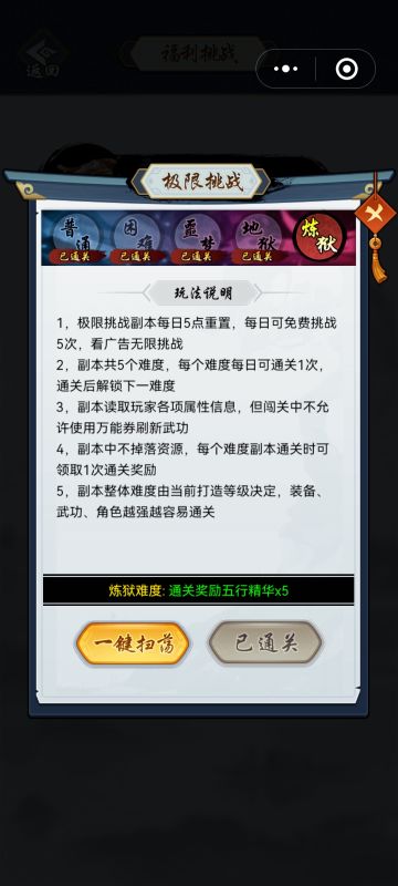 100极限炼狱终于过了