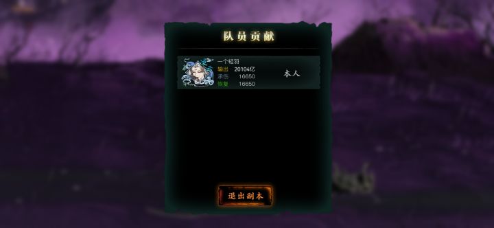 终于单刷过了。。截图
