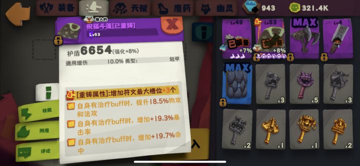 小小的我，一发入魂截图