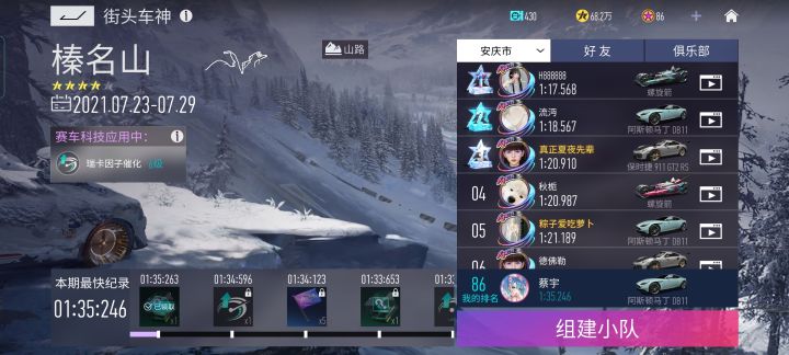 AE86是我现在的极限截图