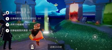 7.23每日任务大蜡烛