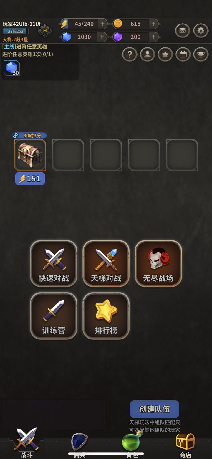 砖石优先买什么呢截图