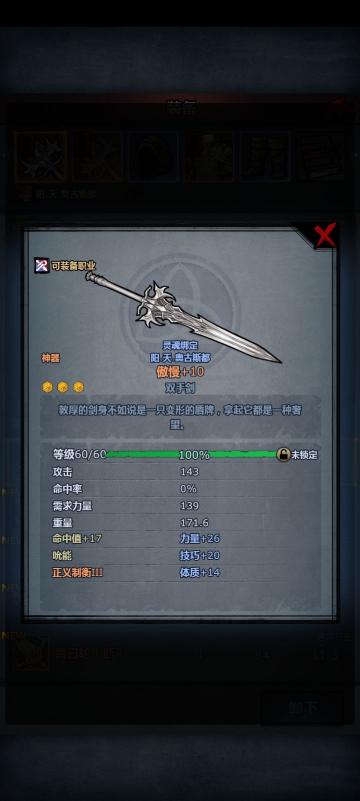 泰勒斯,一剑的事~截图
