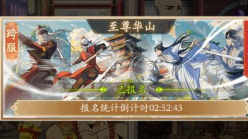 阳刀至尊华山3V3套路配招