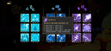 雷落闪电流（雷电法王不需要装备）