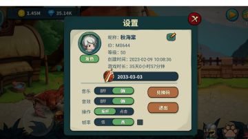 法师的通关攻略