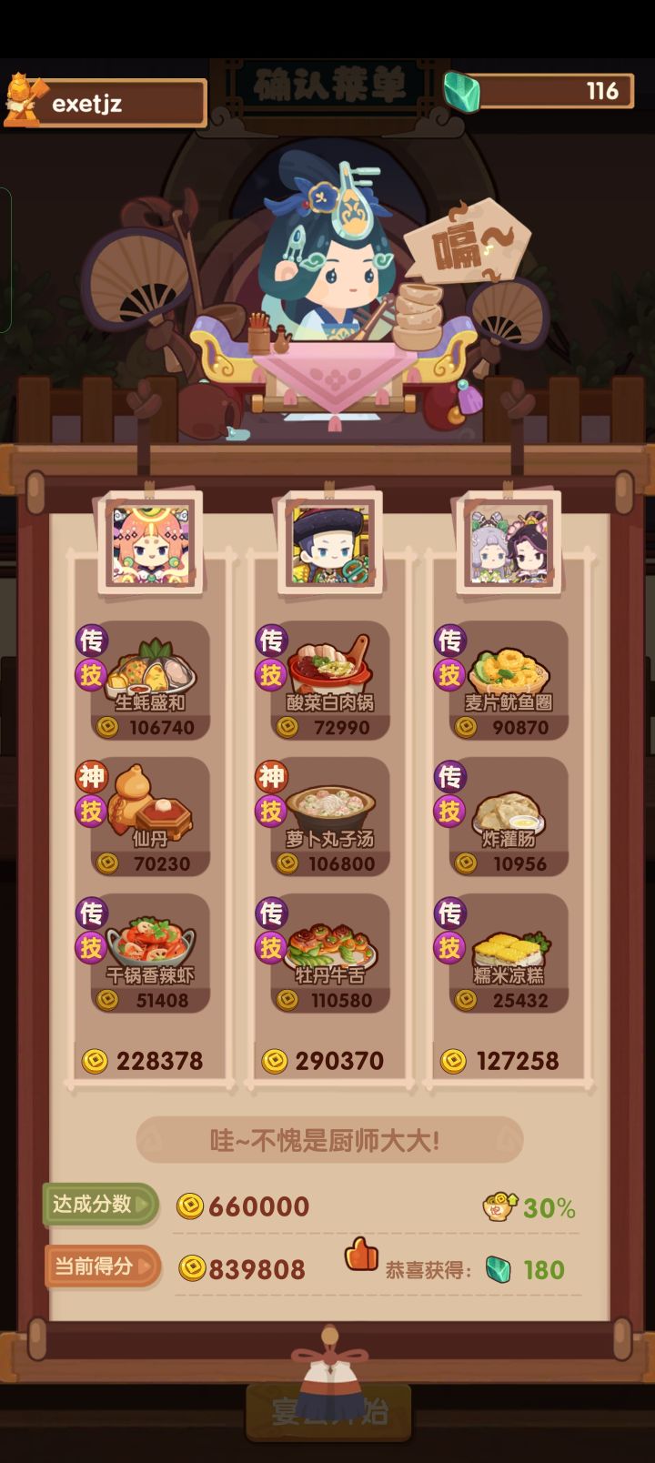 抽抽抽截图