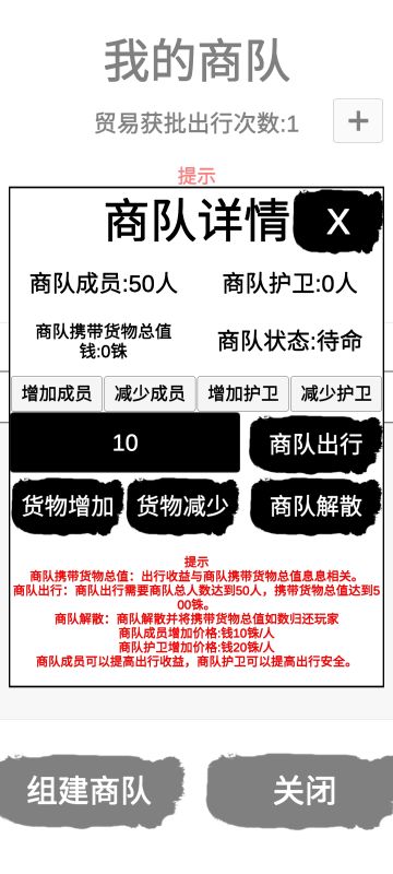 诸侯势力速通教程