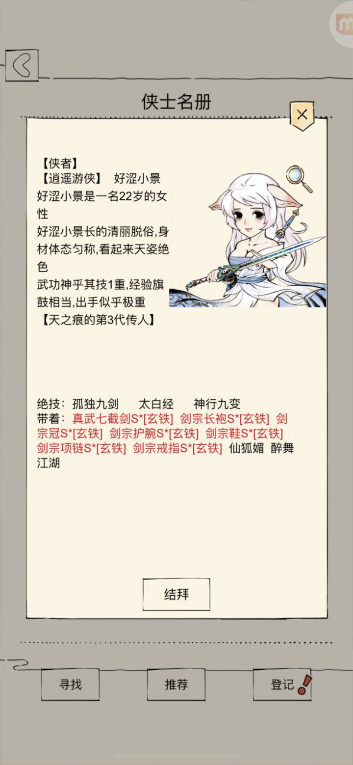 终于神乎了，纪念下截图