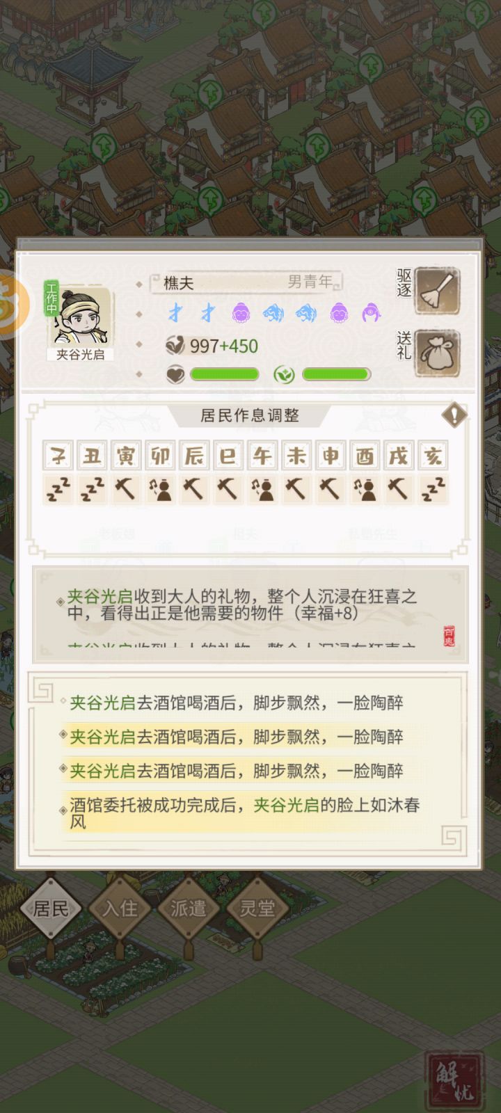 你小子是真的油盐不进啊截图