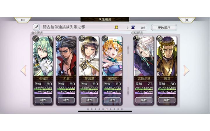 【外典终章】陪古拉尔迪挑战失乐之都（非常困难）截图