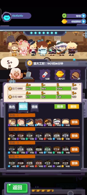 无礼包角色打工配置攻略