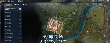 西部哨所隐藏任务你们发现了吗