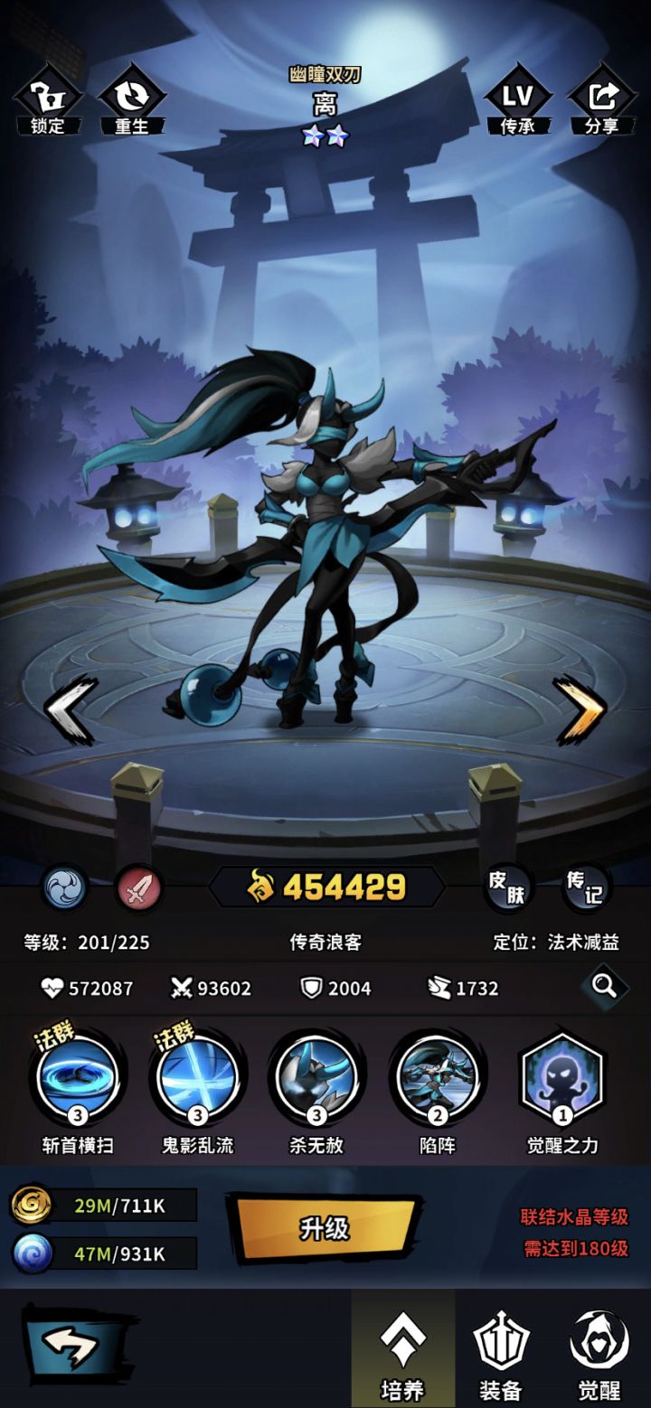 在哪里进化截图