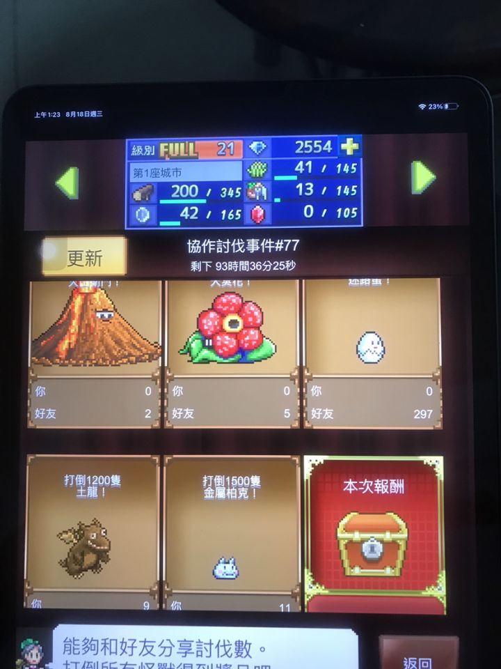有没有大佬加我任务，过完我手动删截图