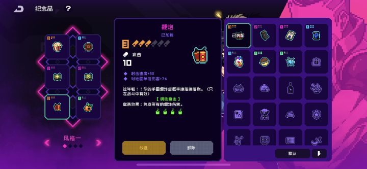 鞭炮好像没用啊截图