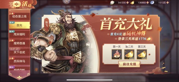 白嫖50天纪念截图