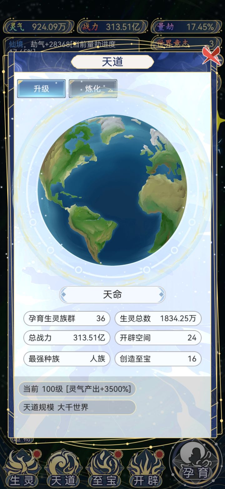 人道日兴隆截图