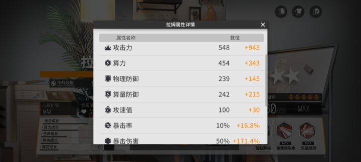 220%爆伤拉姆,来点好友啊截图