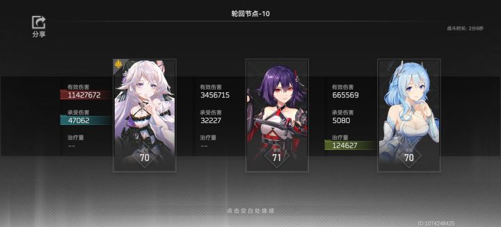 纪念一下,ss海拉+Ω真红+潮音,2分8秒过轮回9-10截图