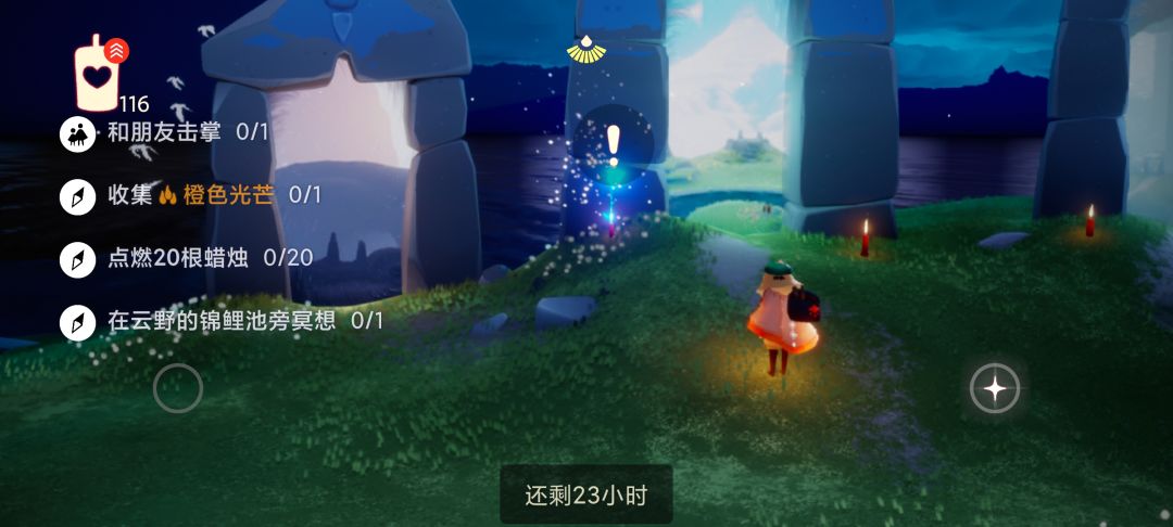 8.1任务季节蜡烛大蜡烛截图