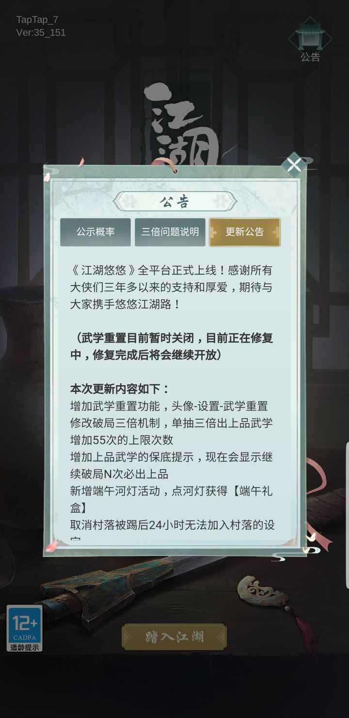 发生了啥事截图