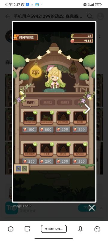 没池塘没采集点的萌新来看\(//∇//)\