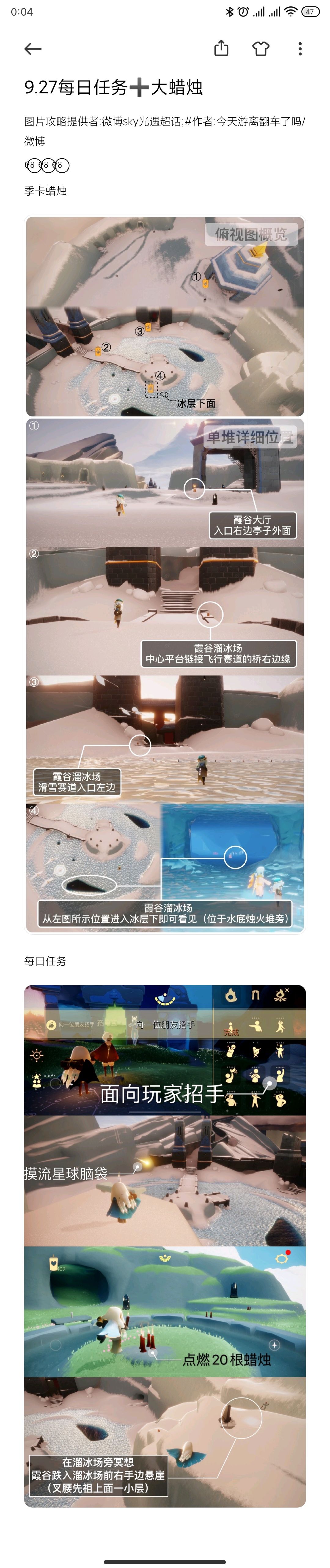 9.27每日任务➕大蜡烛截图