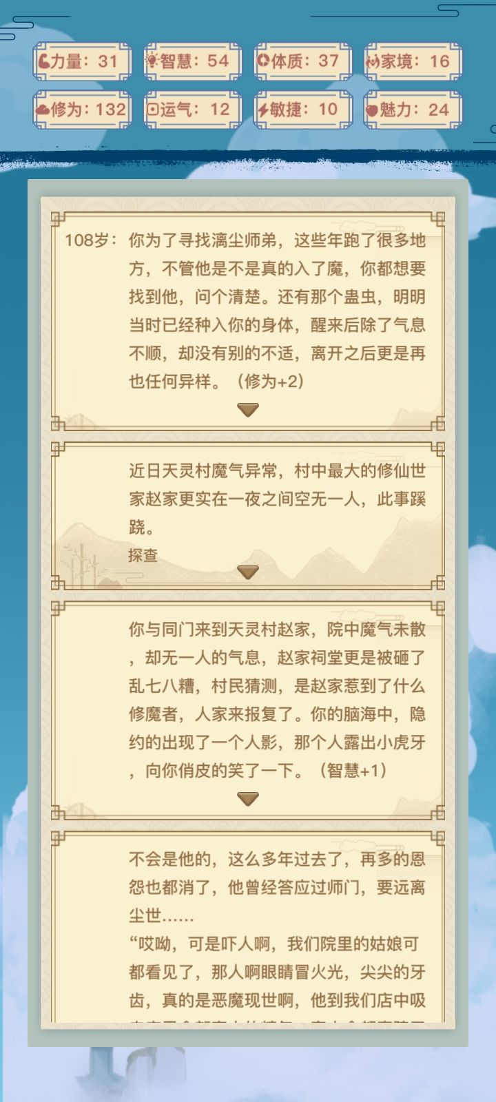 连心蛊截图