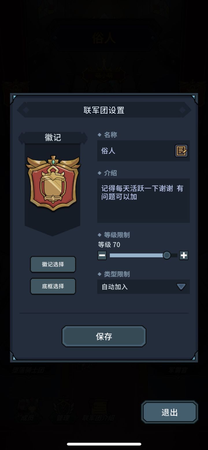 队伍招几个活跃的玩家有没有截图