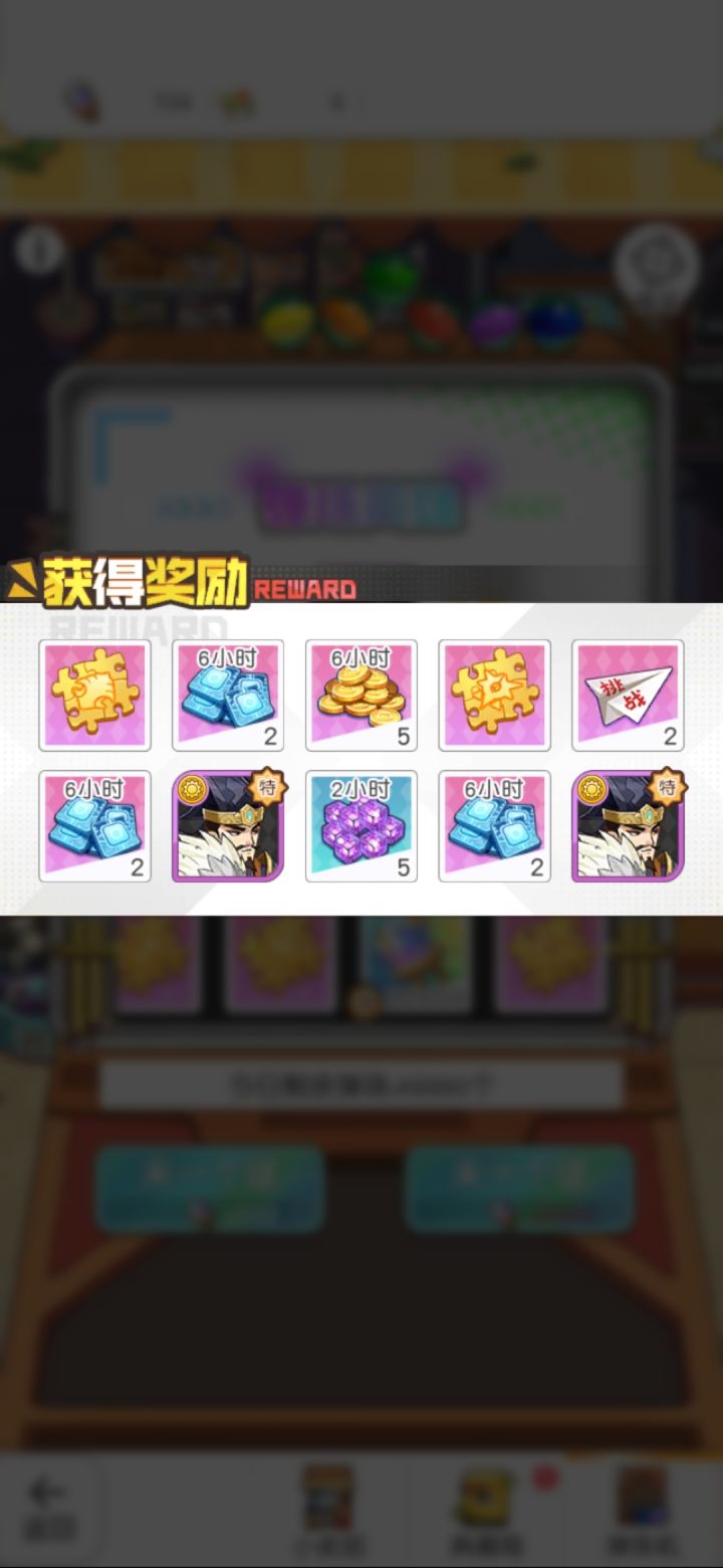 歪日截图