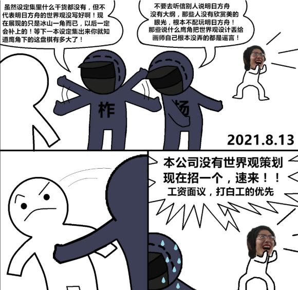 今日首蚌截图