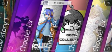 观phigros2.0版本更新ui有感
