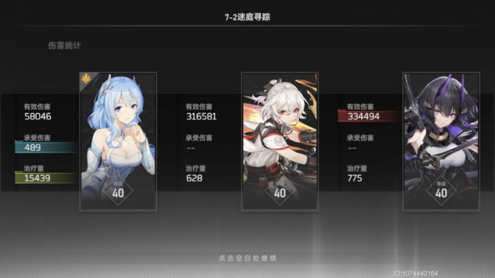 铁打的辅助 流水的c截图