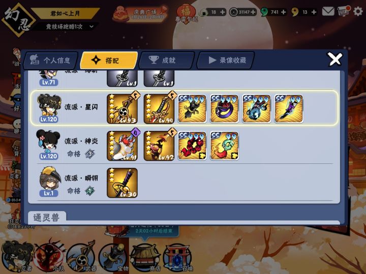 想问问这个号能卖多少截图