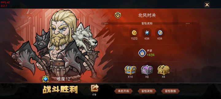 欧皇截图
