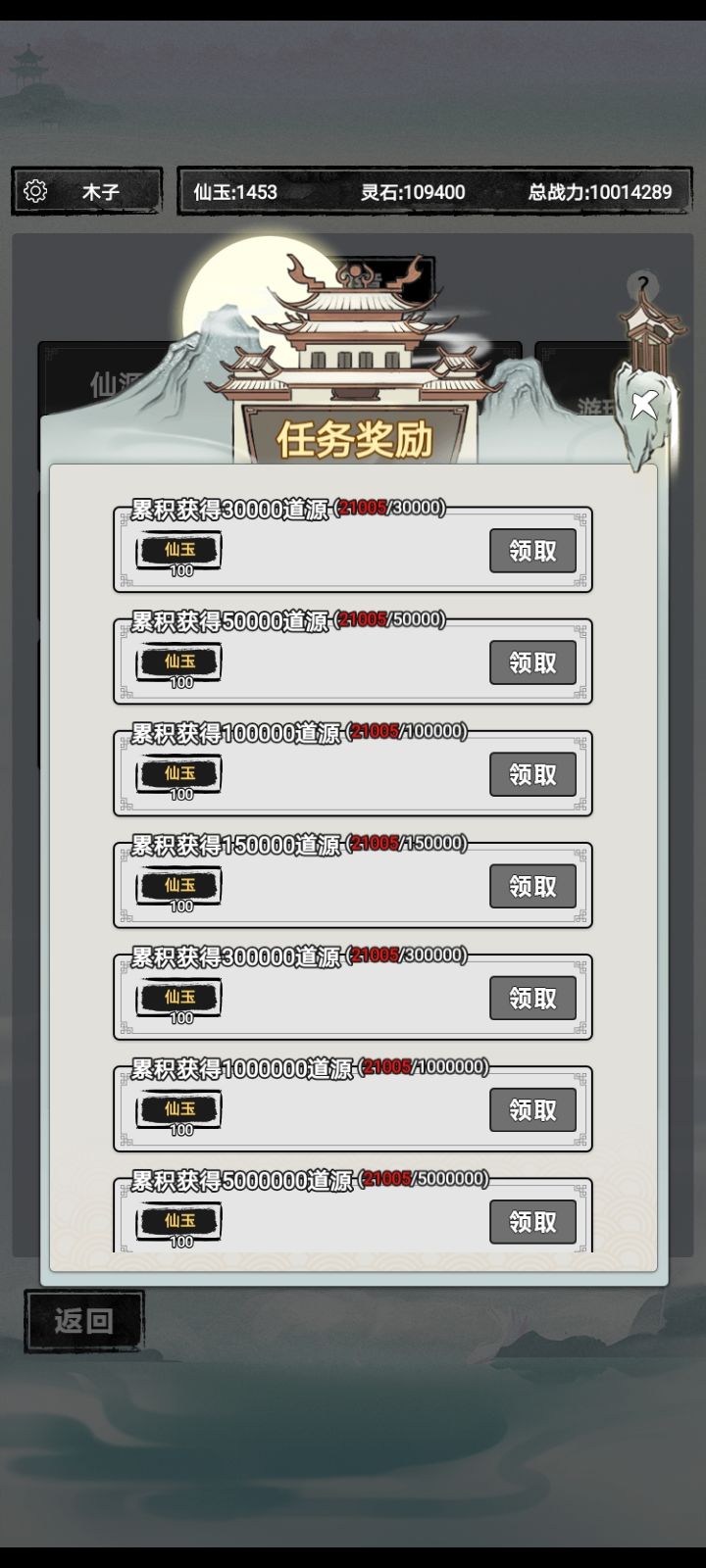 萌新攻略,小白版截图