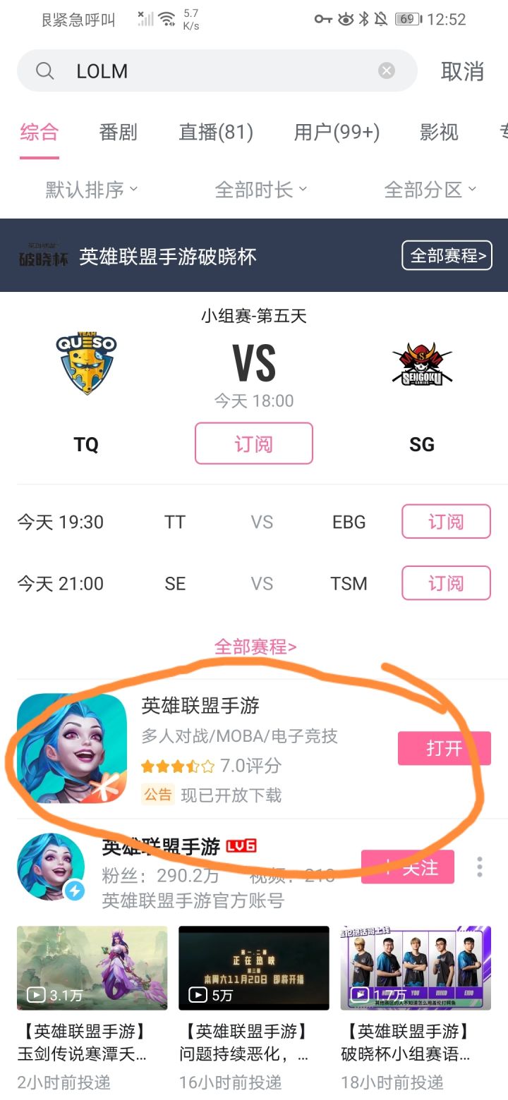 科普一下B站活动入口截图
