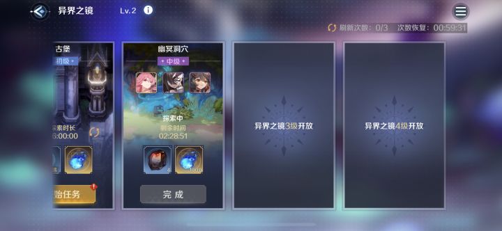 异界之境截图