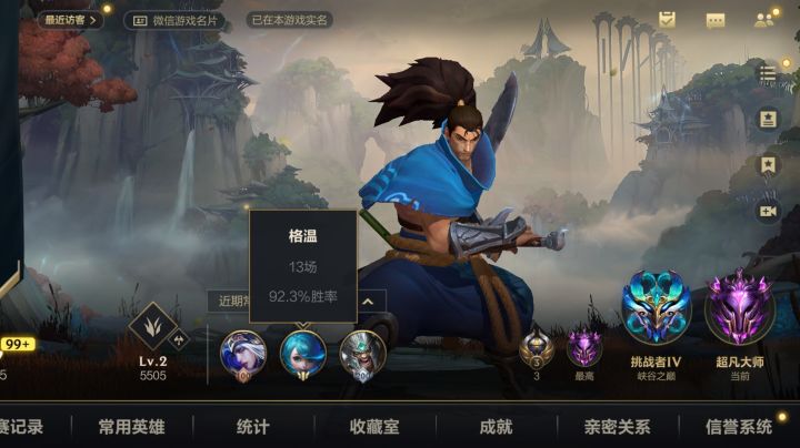 格温打野感觉好猛截图