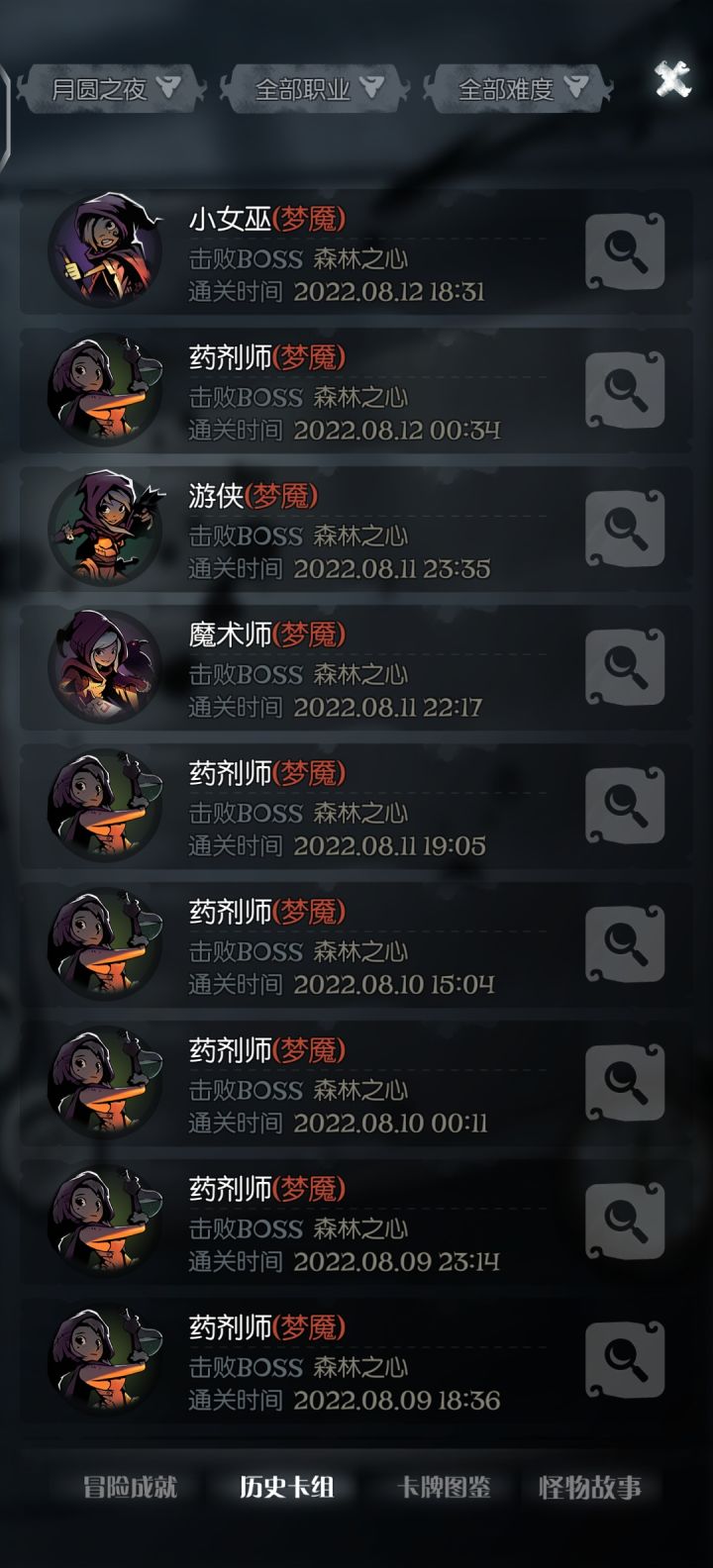 刷图鉴顺便揍一下森灵截图