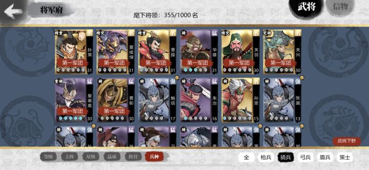 骑兵队怎么配,我的战损好高呀截图