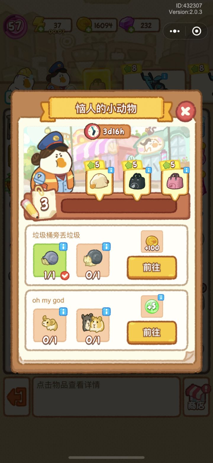 这个新活动几级结束呀截图