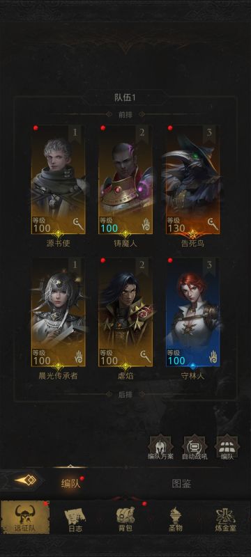 低配法系过新王