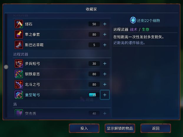 请问锻造武器有次数限制吗截图