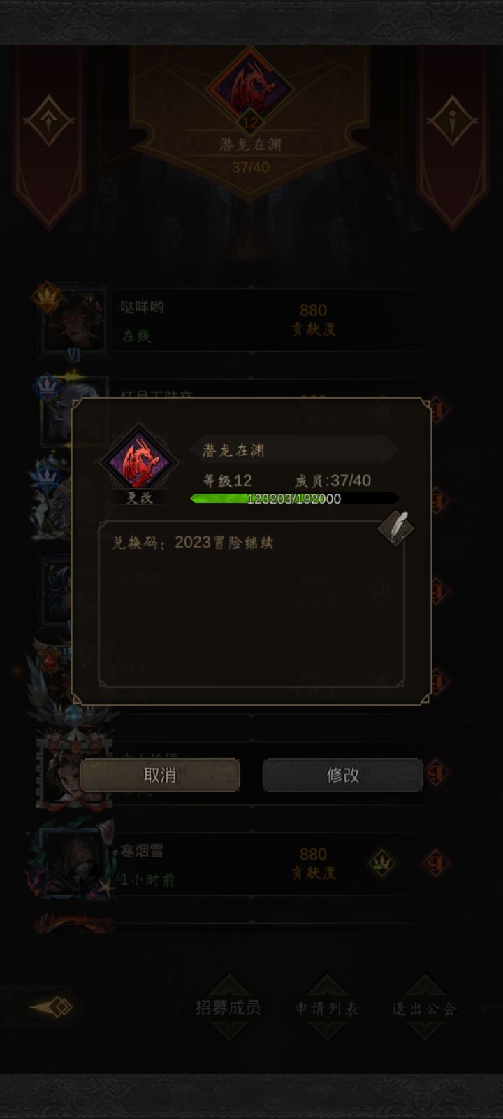 公会收人截图