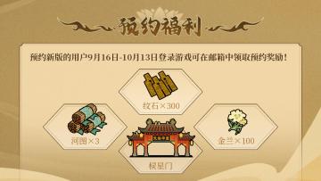 【大汉定档9月16日】活动福利多多
