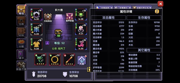 听说领域法师要有出头之日了 ？截图